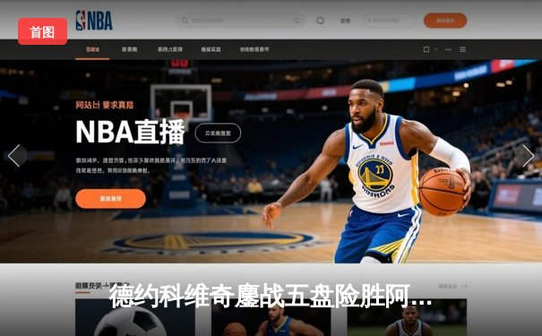 德约科维奇鏖战五盘险胜阿尔卡拉斯 第五次问鼎温网冠军