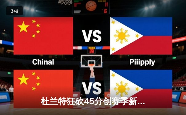 杜兰特狂砍45分创赛季新高，太阳加时险胜掘金迎关键胜利 - 3